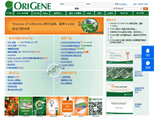 Tablet Screenshot of origene.cn